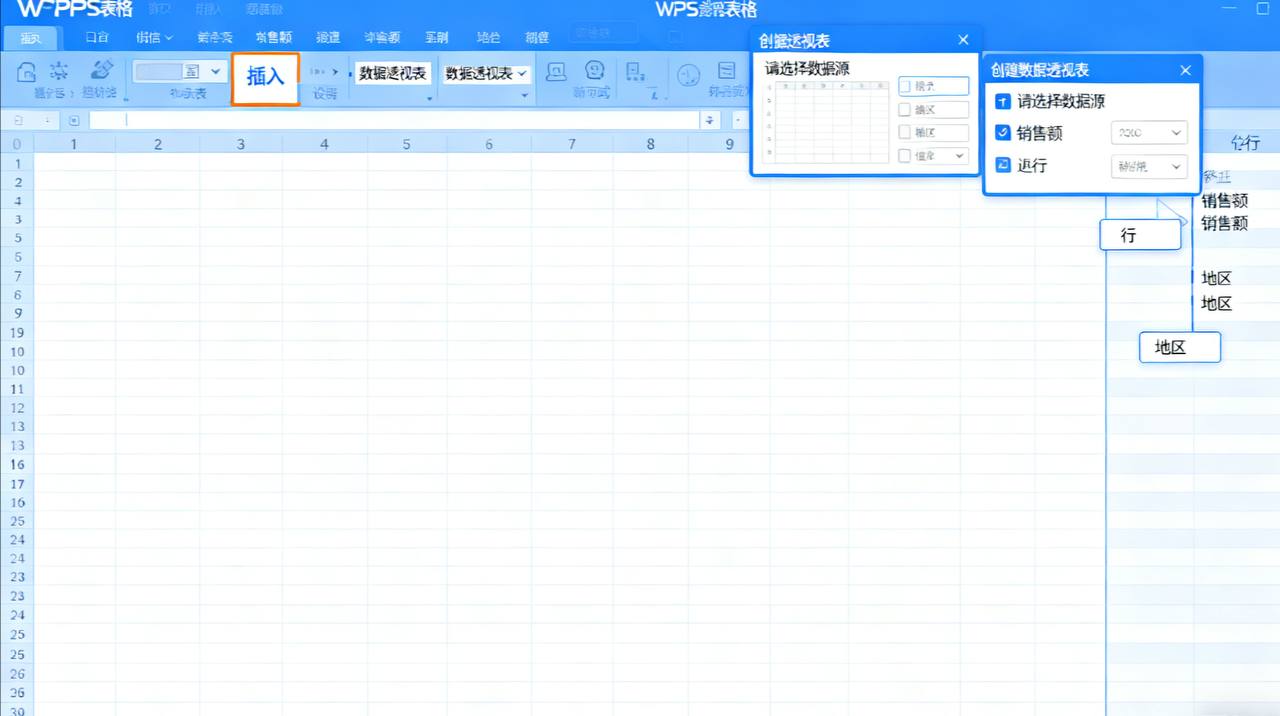 WPS界面布局详解：快速熟悉工作环境的完整指南