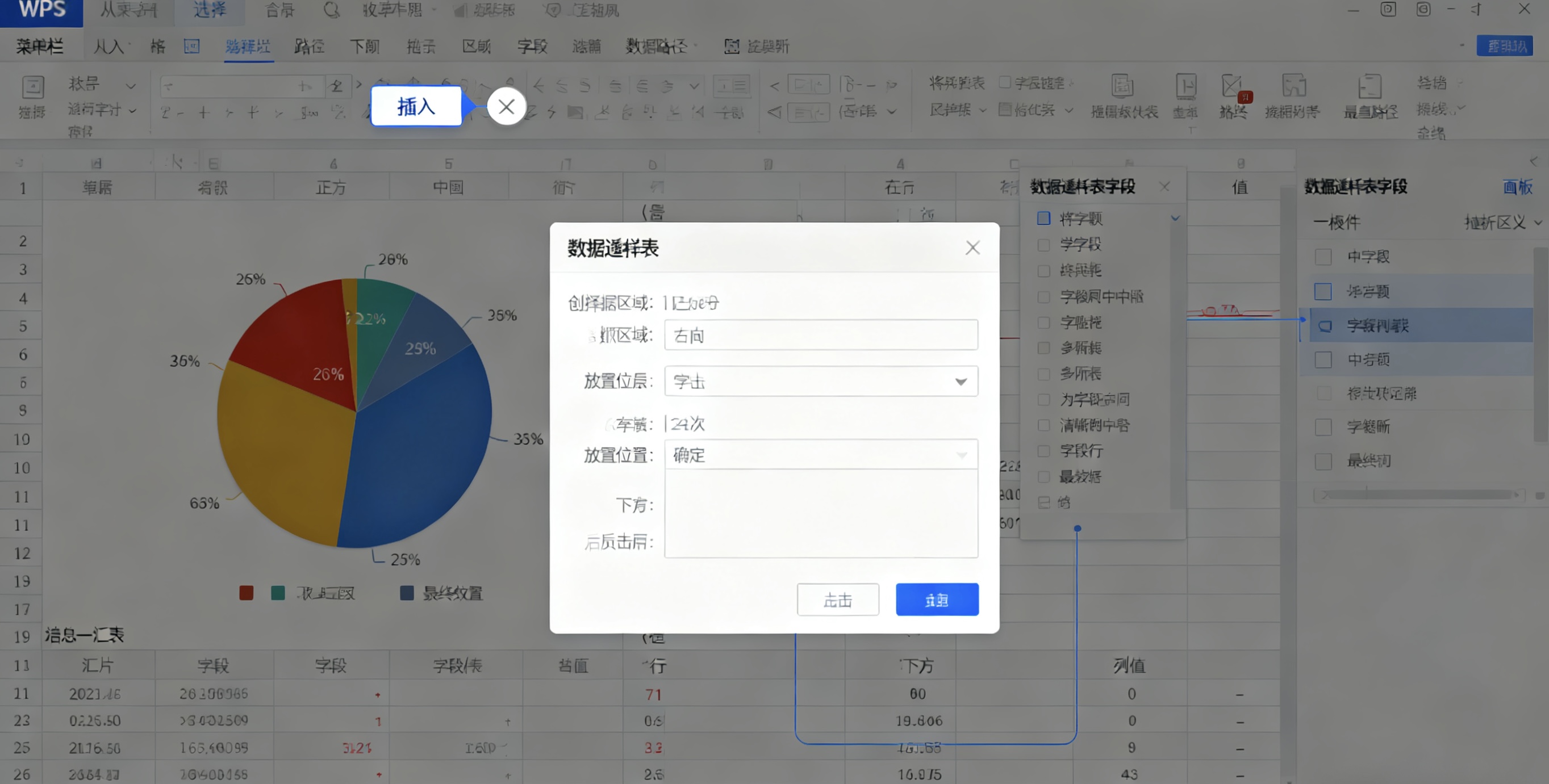  WPS安装过程中“自定义安装”选项详解：完全掌控你的办公软件