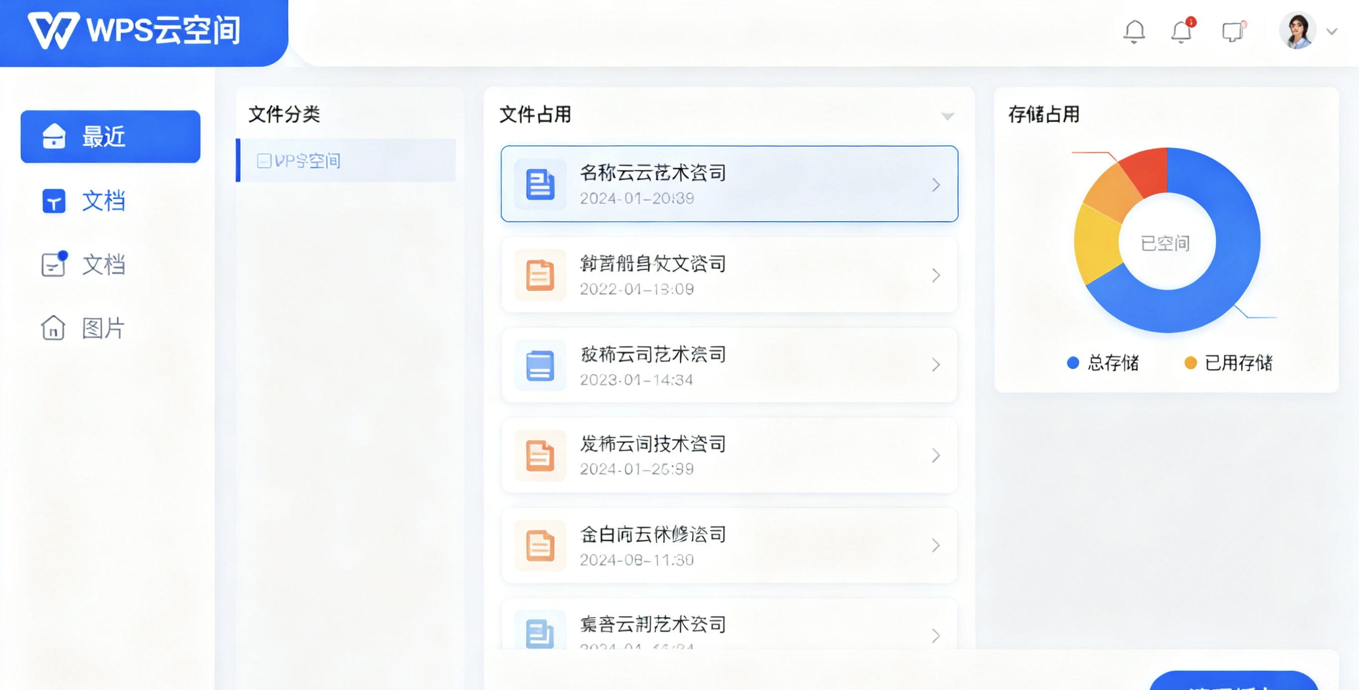 下载的WPS安装包数字签名验证教程