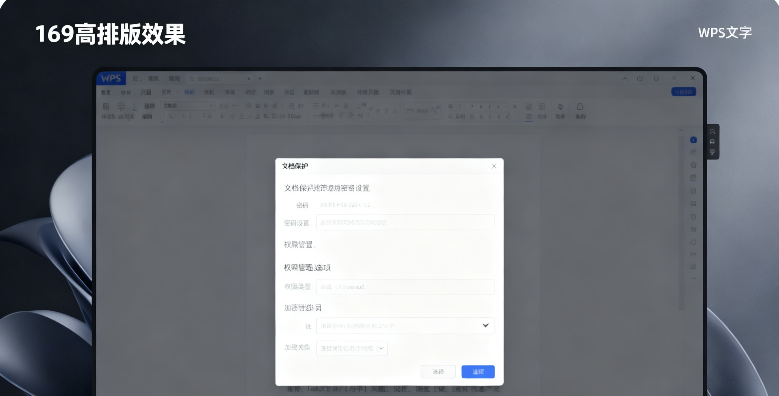 WPS官网软件更新查询方法大全 - 最新版本检测完整指南