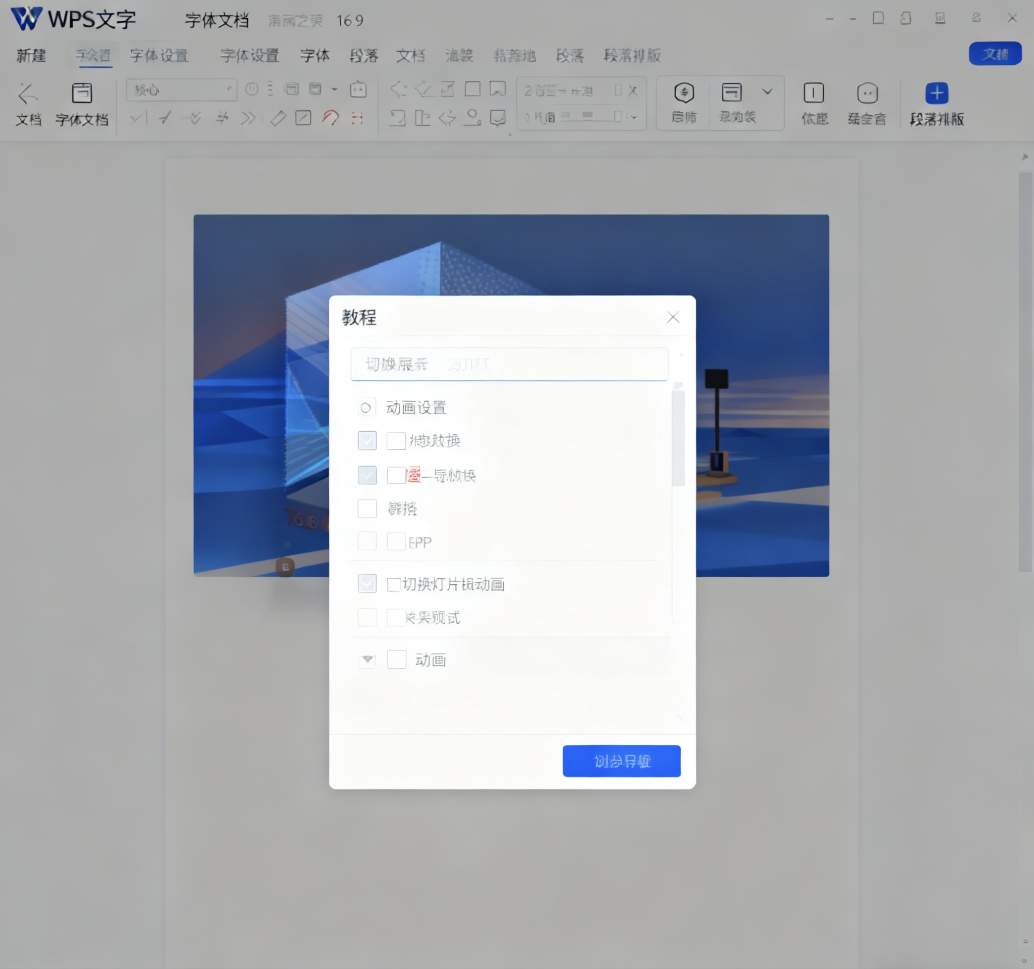 WPS官网活动专区福利大全 