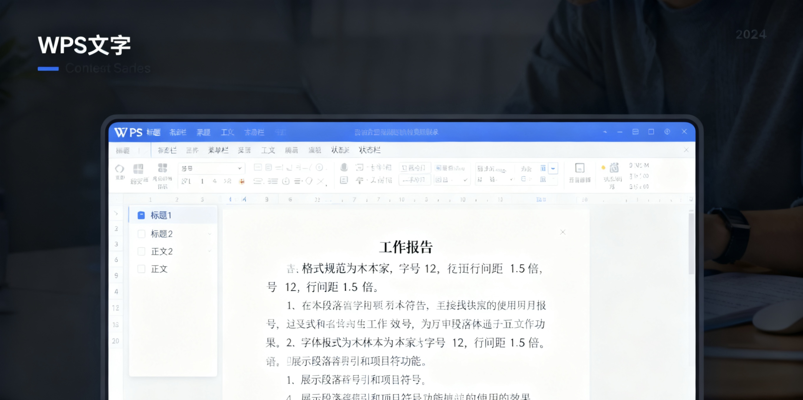 如何关闭WPS自动更新提示图片说明