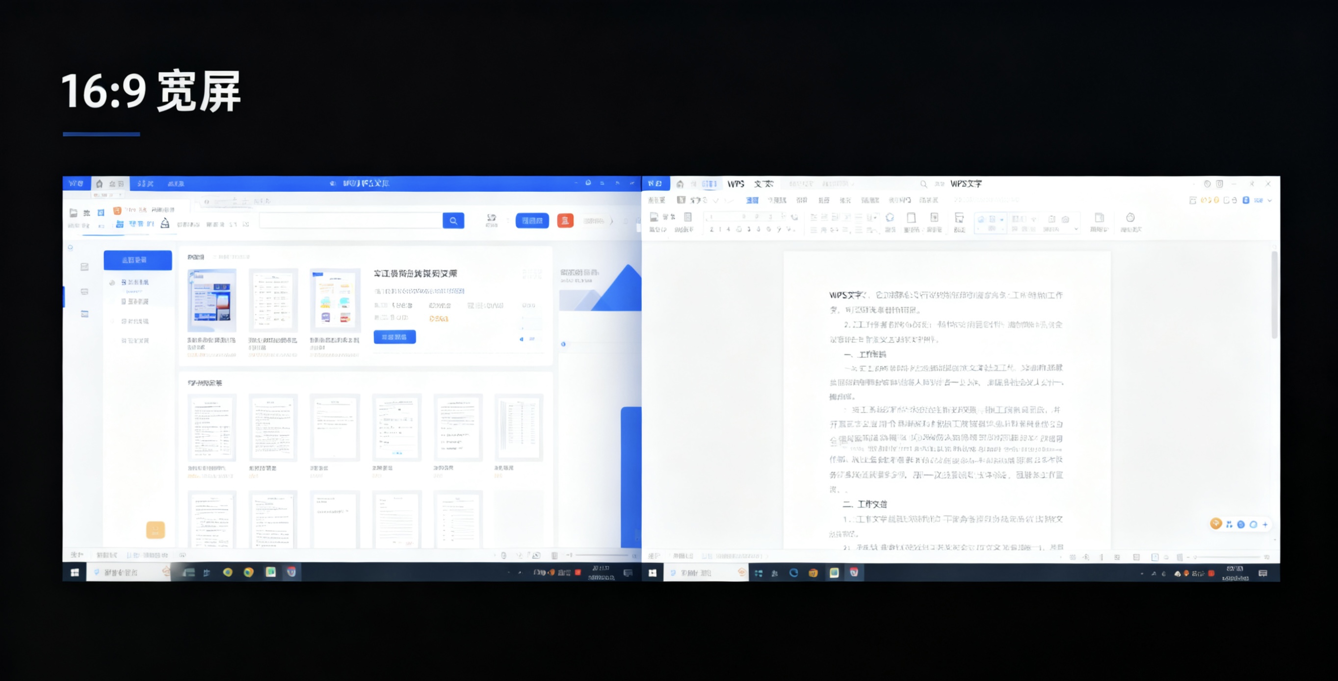 从Microsoft Office迁移到WPS完全指南  平滑过渡专业教程