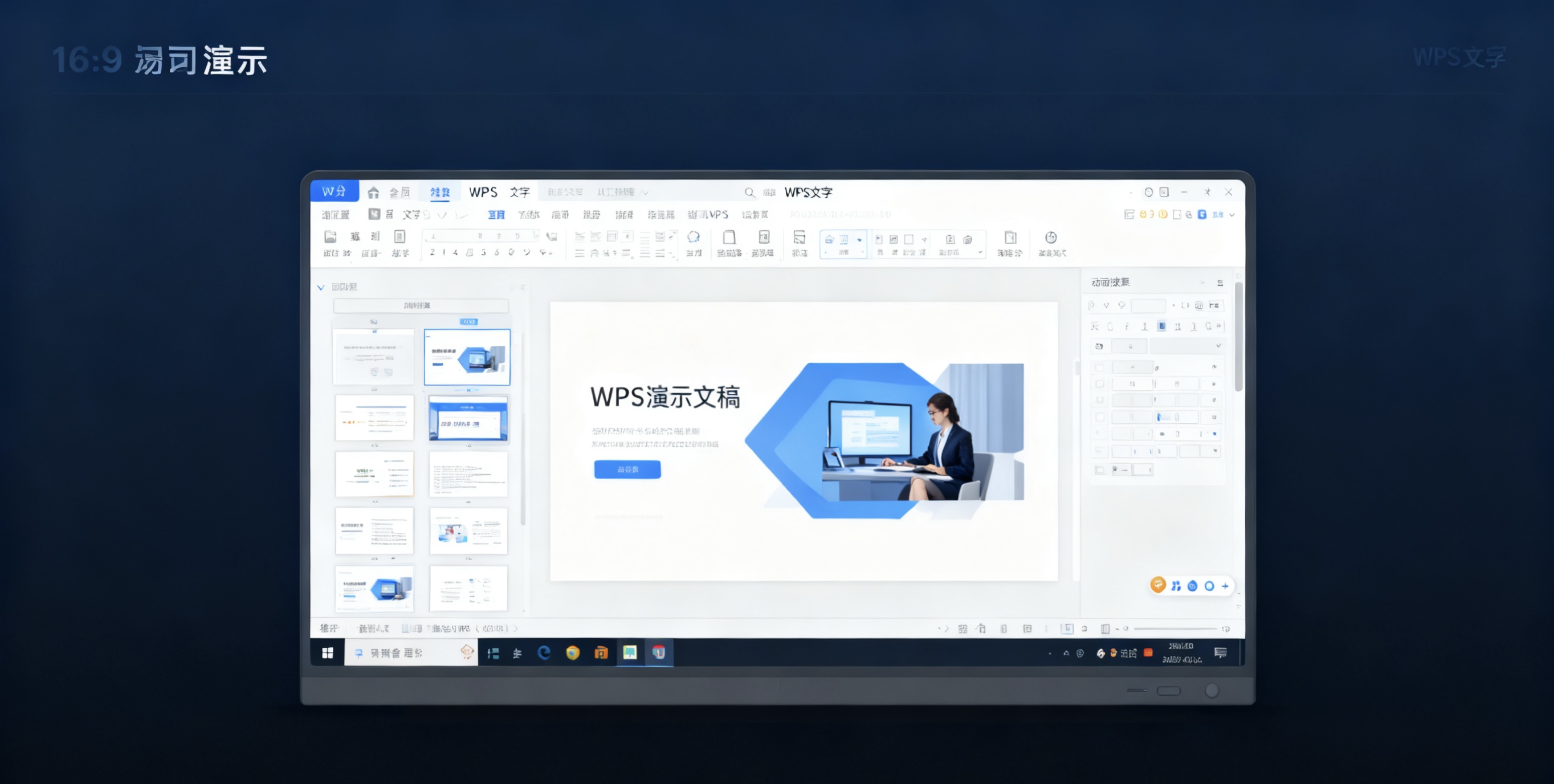 WPS脑图与流程图新组件图片说明