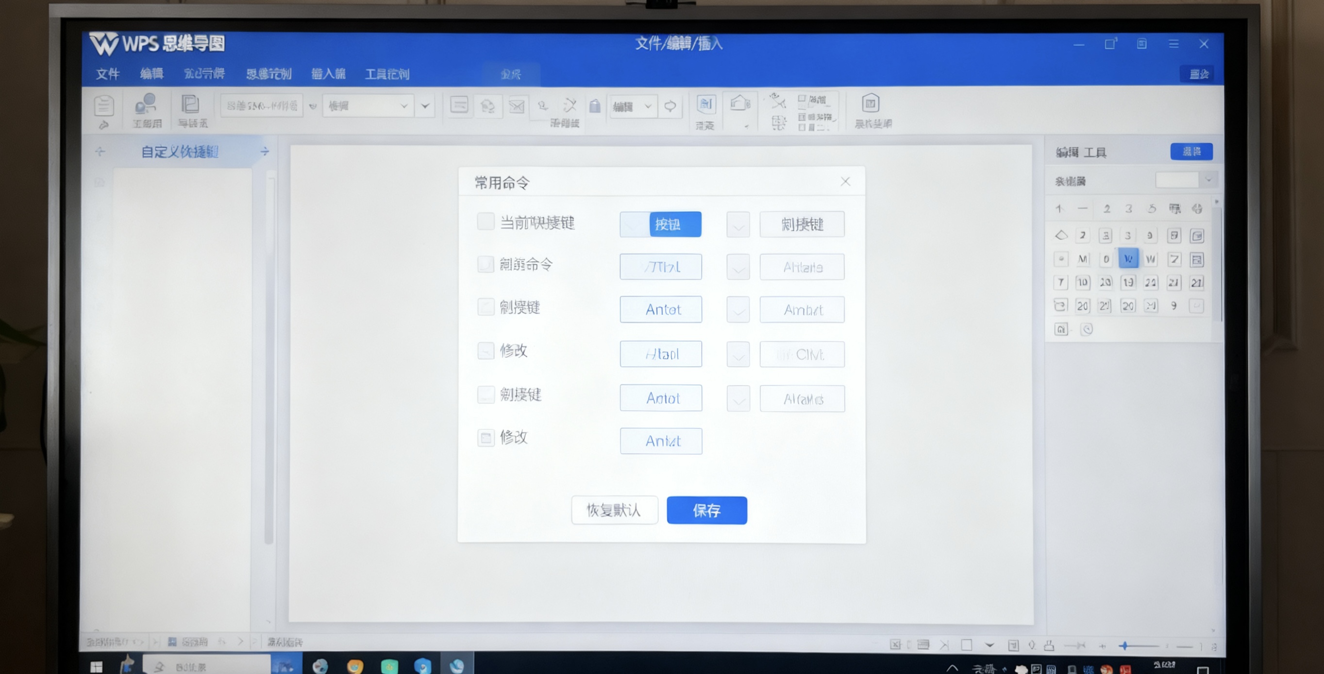 WPS保存的文件用Office打开会乱码吗图片说明