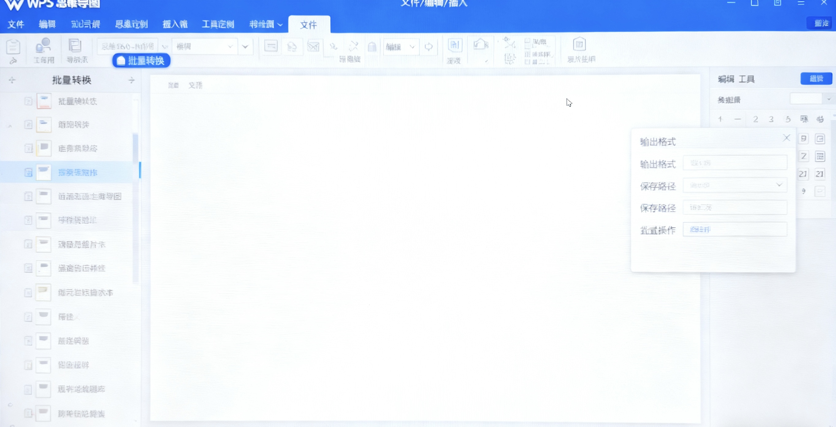 如何解决WPS与Office之间的字体兼容问题图片说明