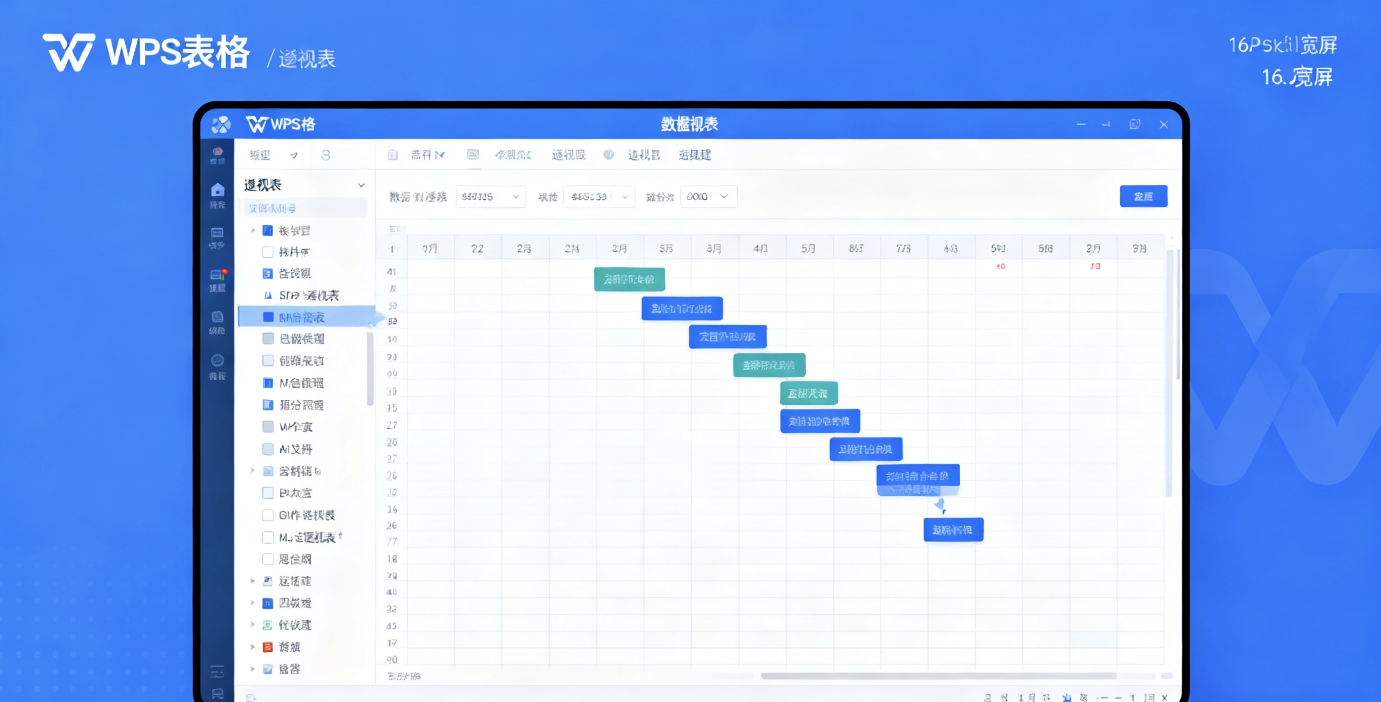 WPS文字长文档排版图片说明