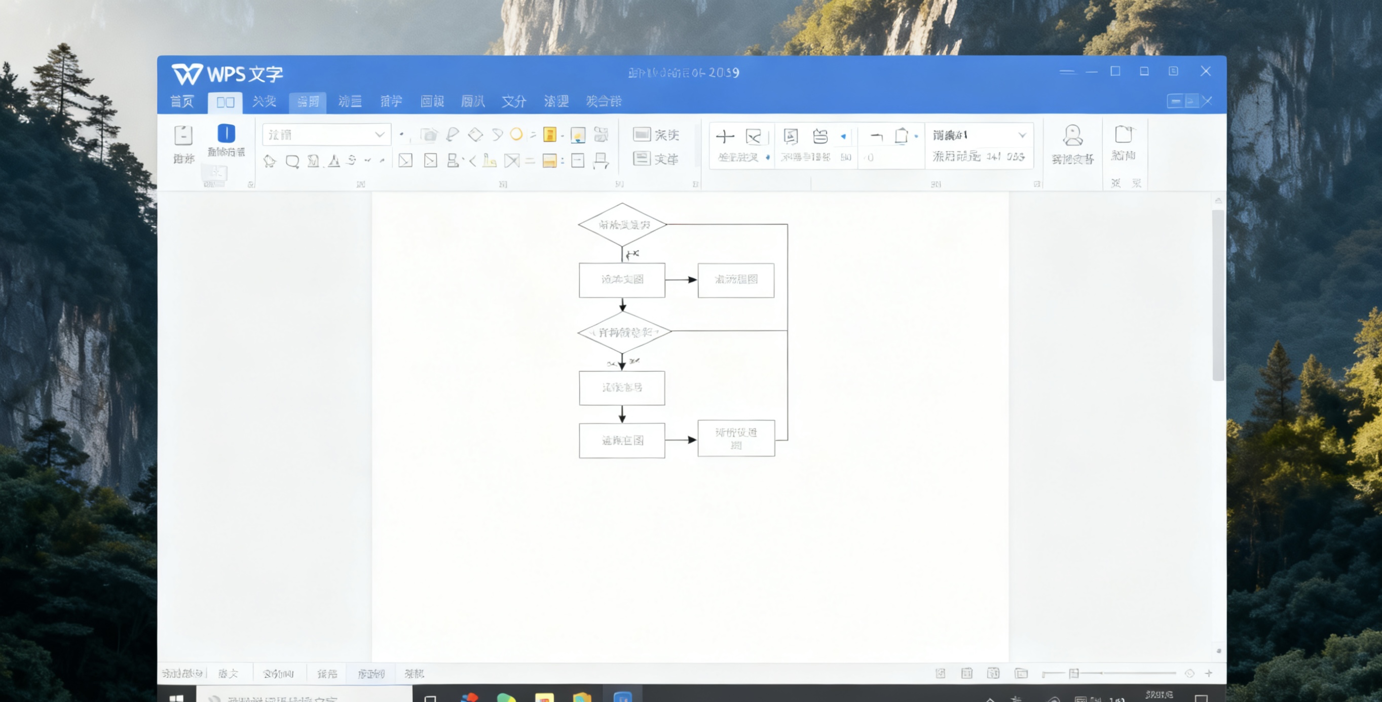 WPS文字导航窗格使用教程：快速调整文章结构  高效文档编辑指南