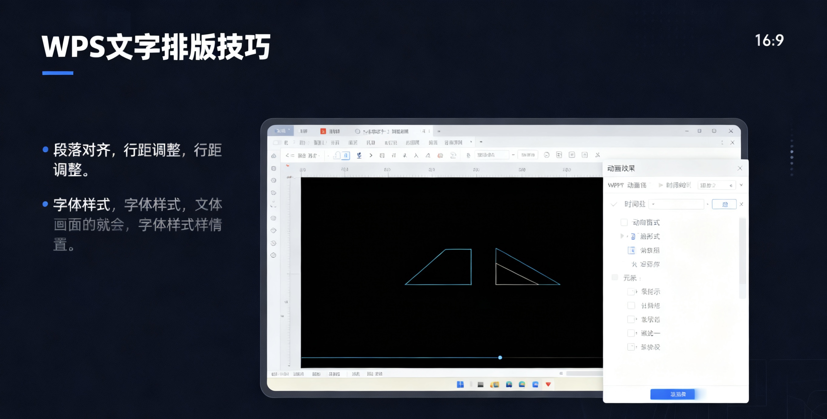 WPS表格条件格式高级应用  数据可视化与智能分析完整指南
