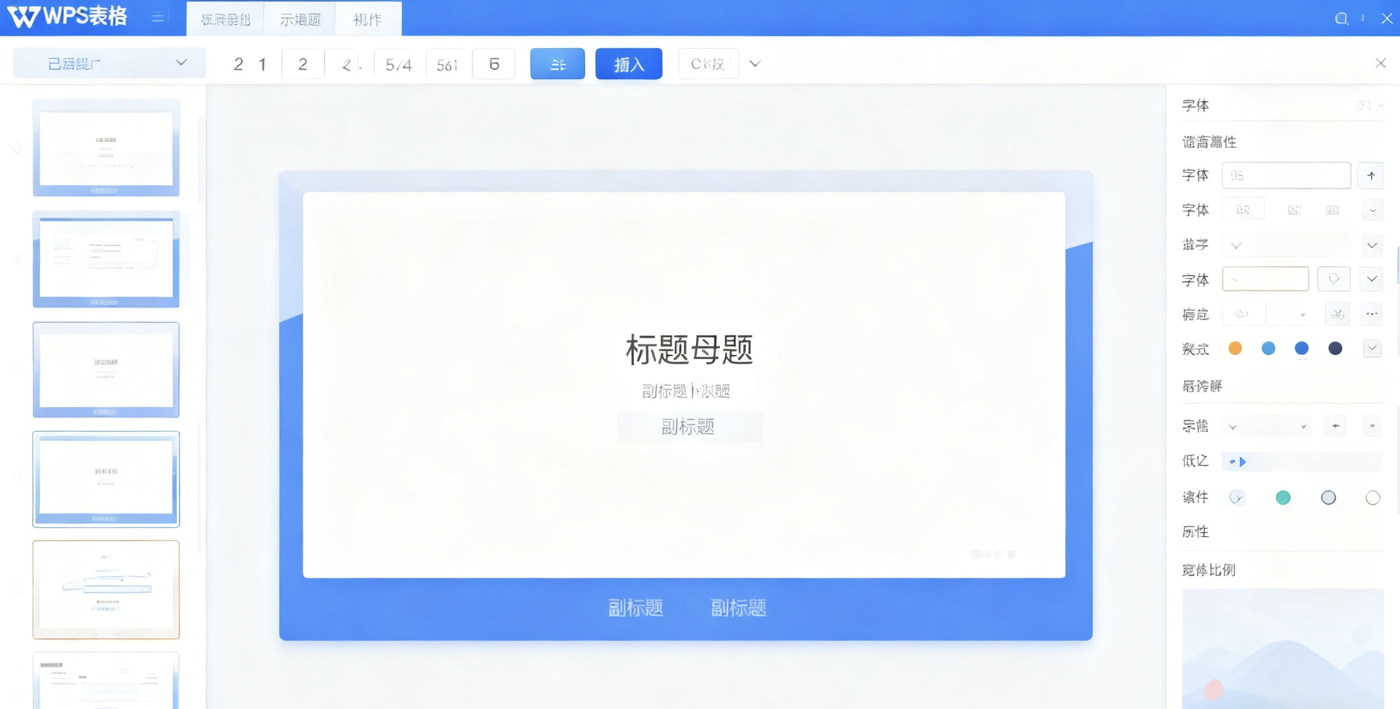 WPS表格文本处理函数完全指南图片说明