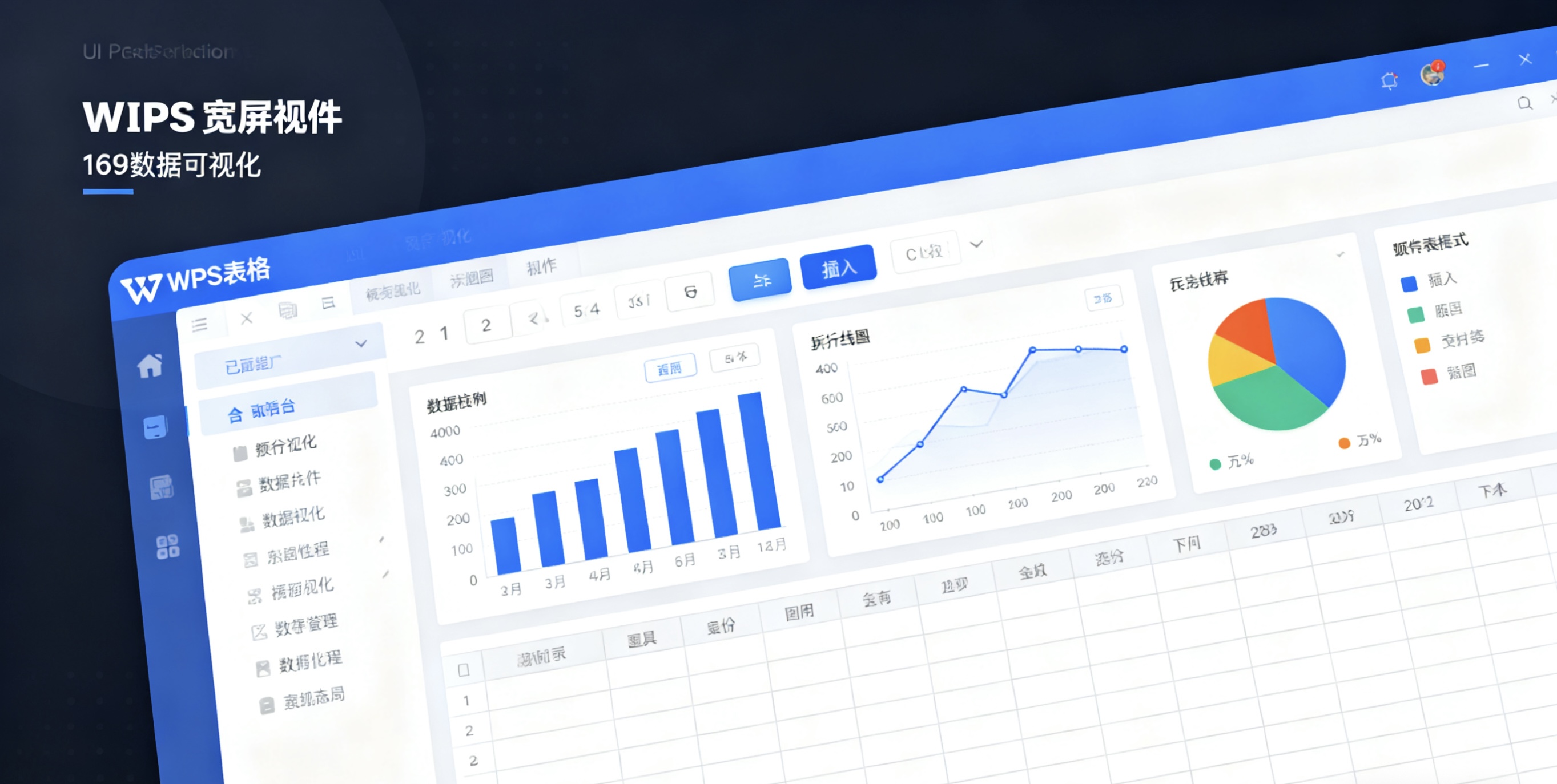 WPS表格日期与时间函数大全  完整指南与实战应用