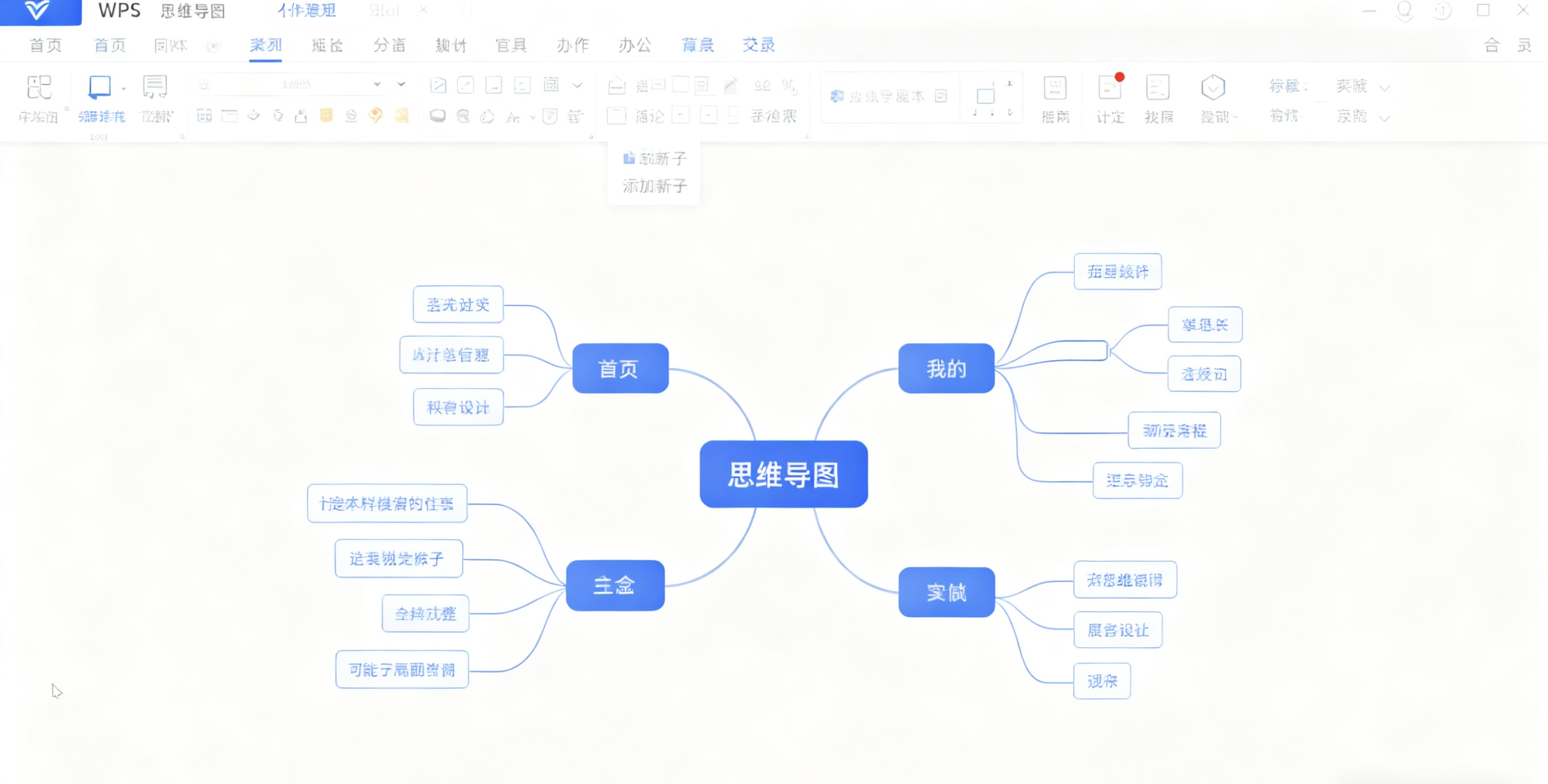 WPS表格数据表（模拟运算表）完全指南：多变量敏感性分析利器