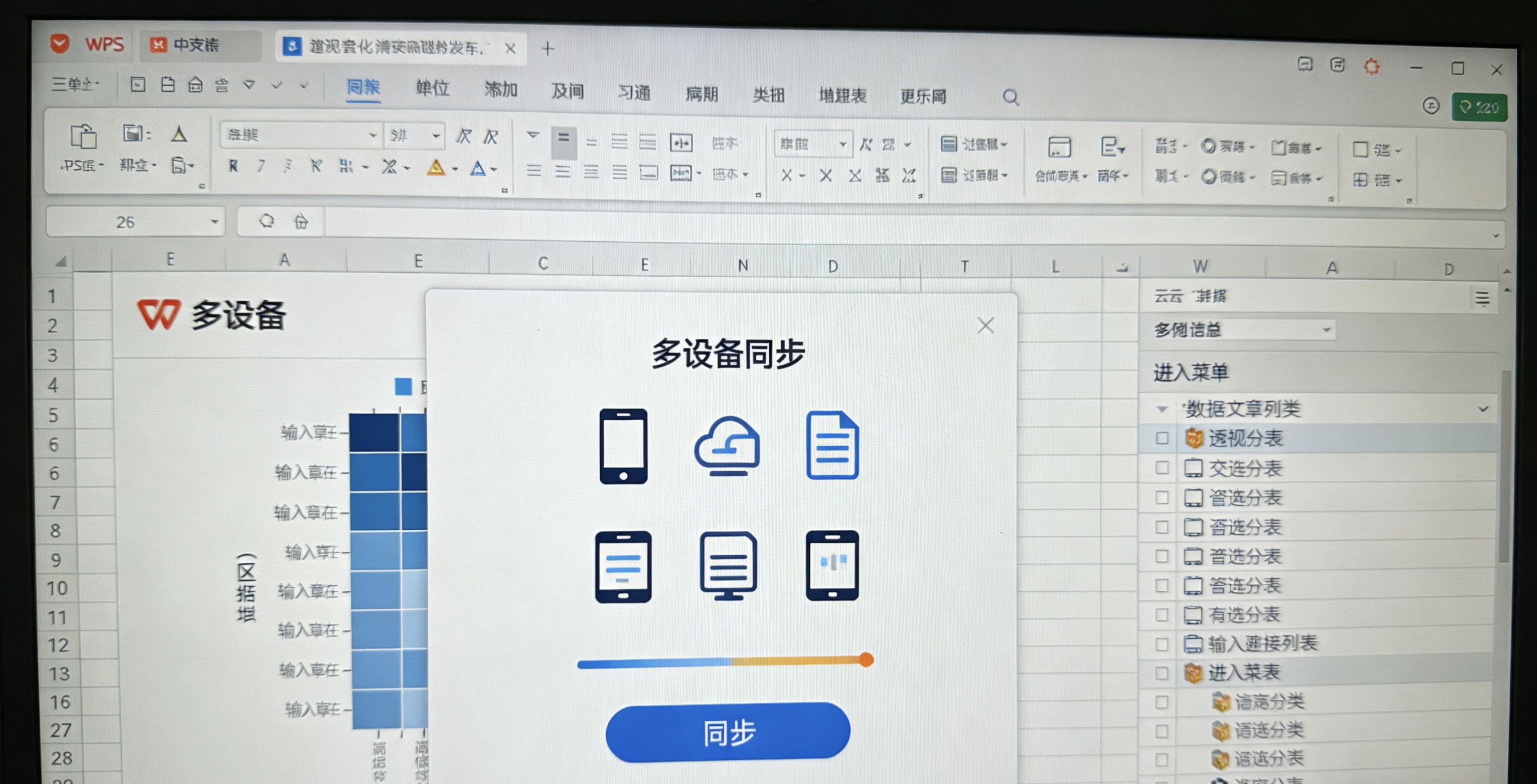 WPS演示文字排版与艺术字设计完全指南  专业字体设计技巧