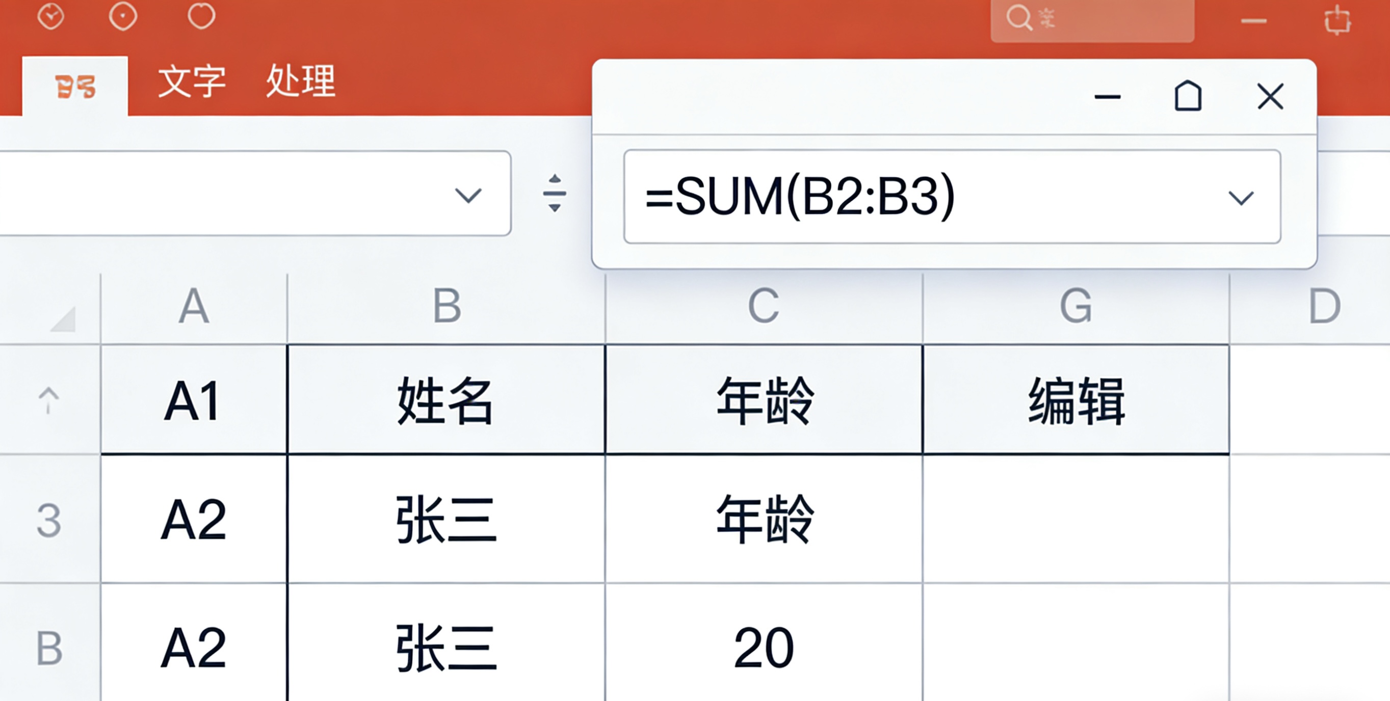 WPS演示“排练计时”功能完全指南图片说明