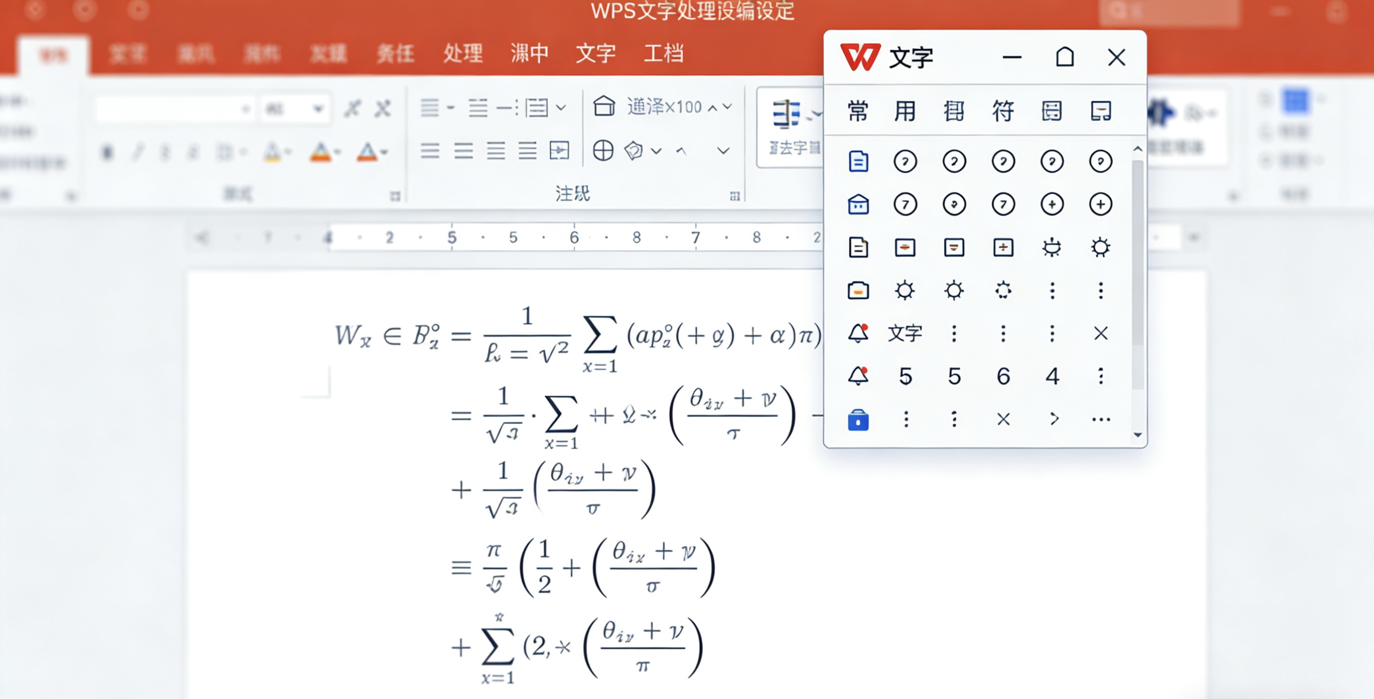 WPS演示“幻灯片分节”管理完全指南：高效组织大型PPT的专业方法