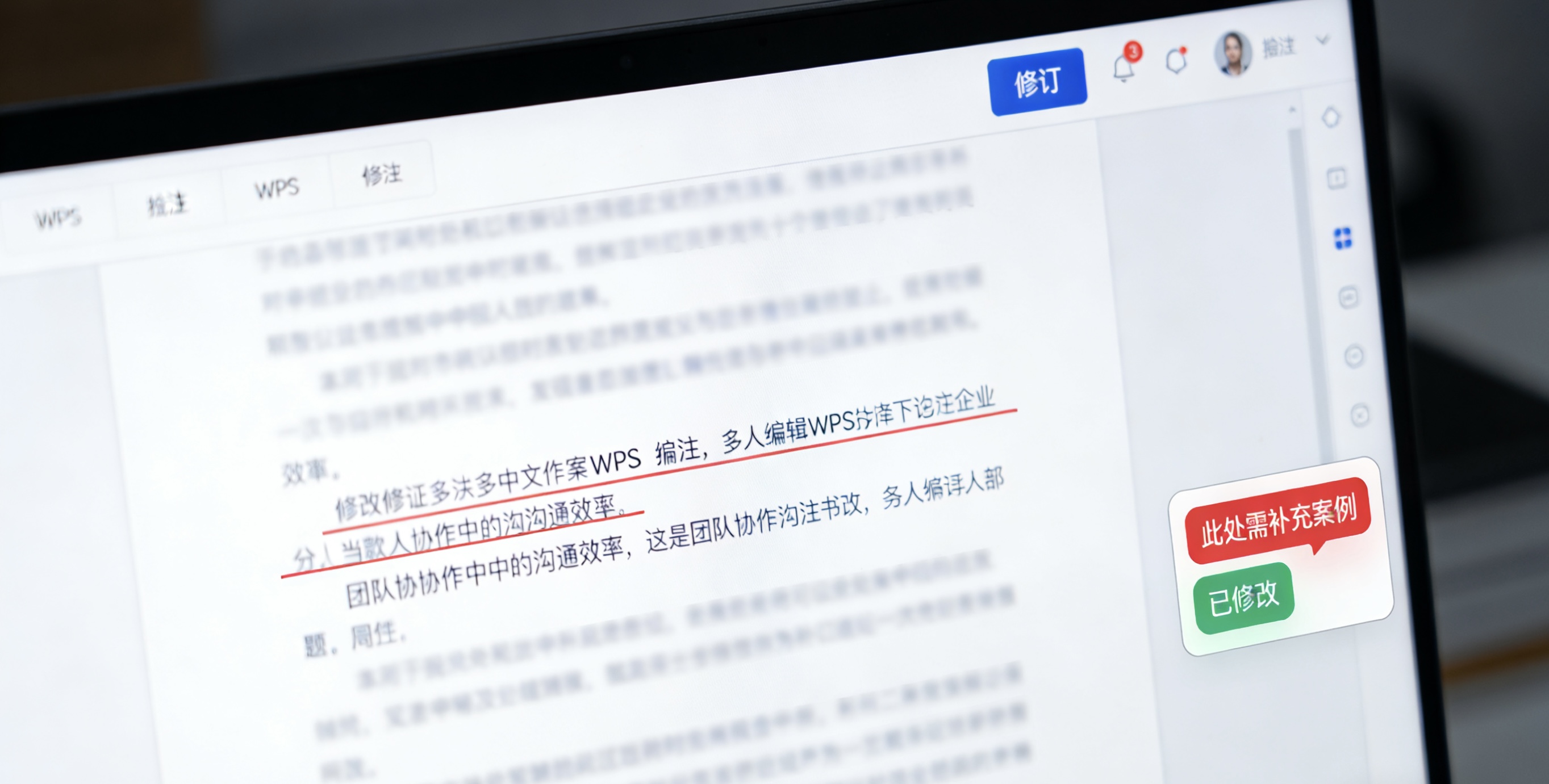 WPS演示选择窗格完全指南图片说明