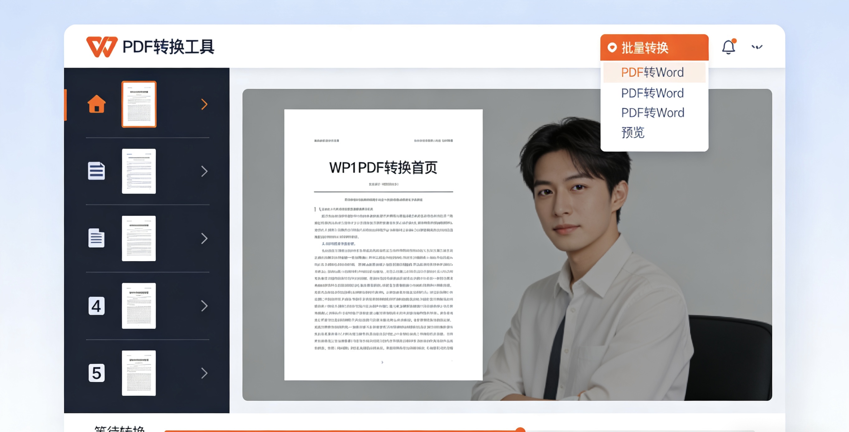 WPS协作@提及与评论功能详解图片说明
