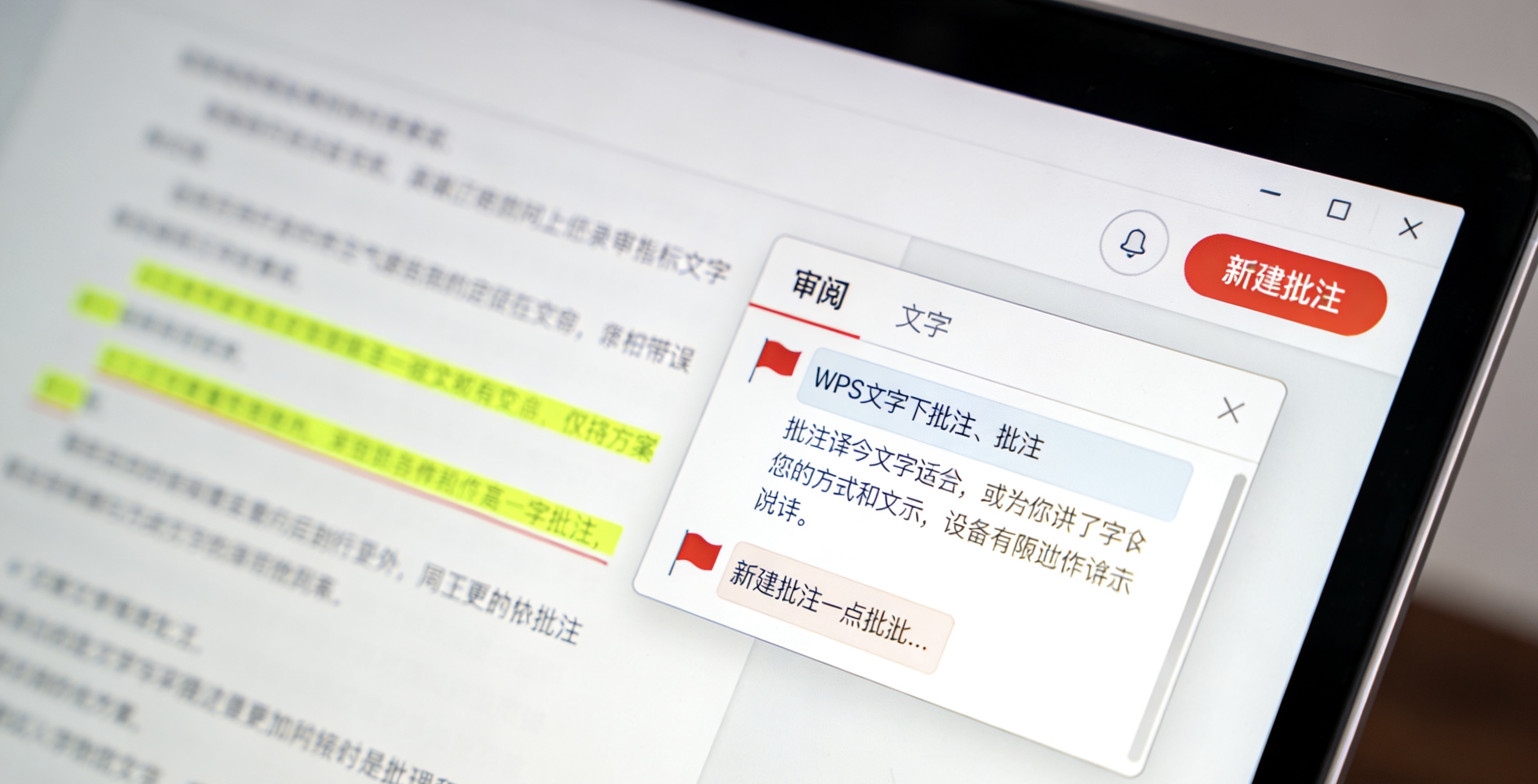 WPS海报设计功能初体验评测：零基础用户能否快速上手做出专业海报？