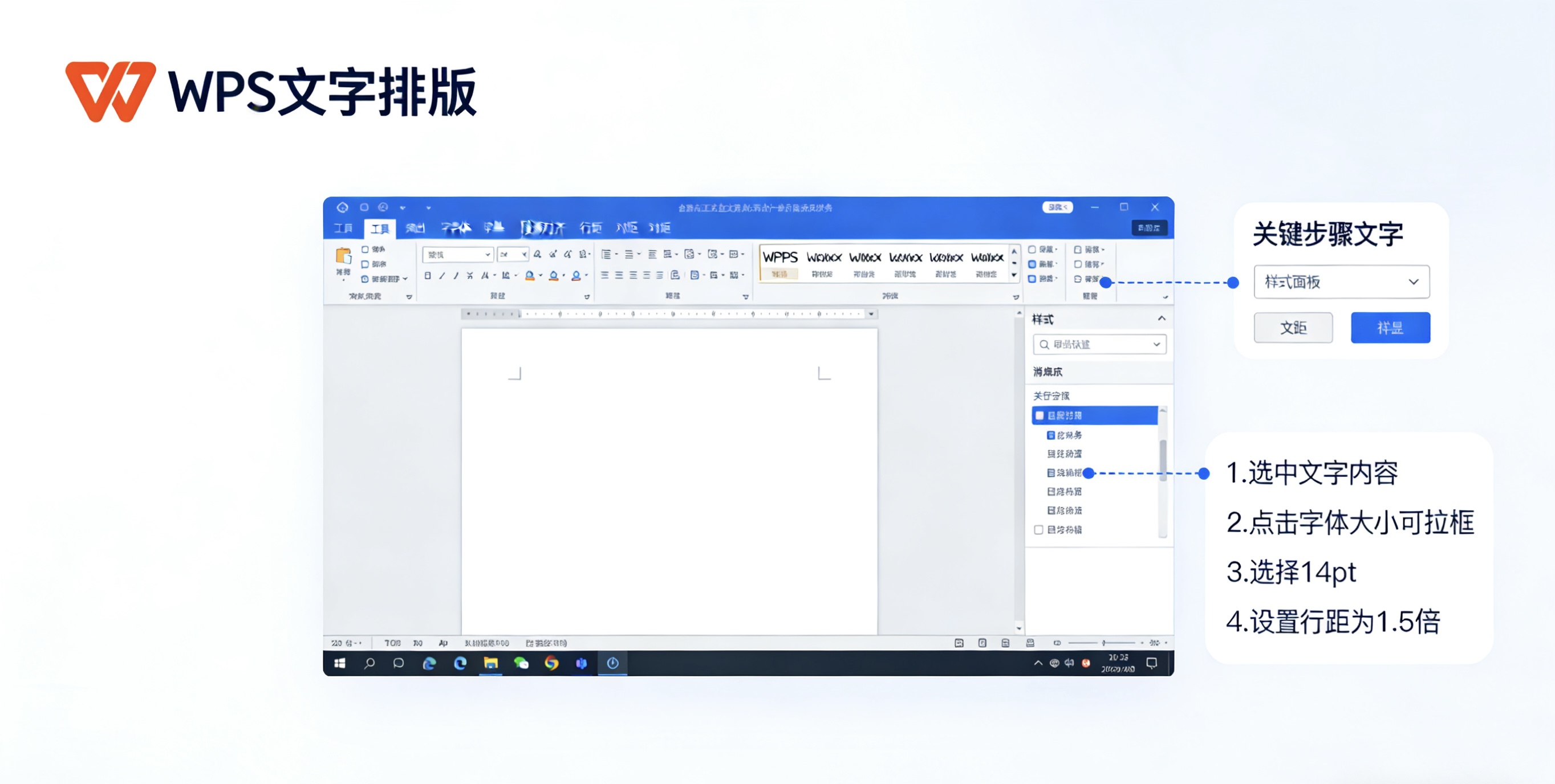 WPS日历与日程表制作全攻略图片说明