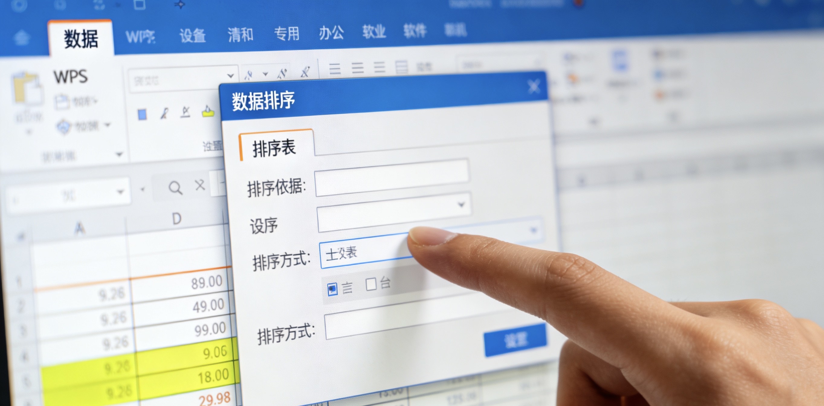 WPS数据恢复全攻略图片说明