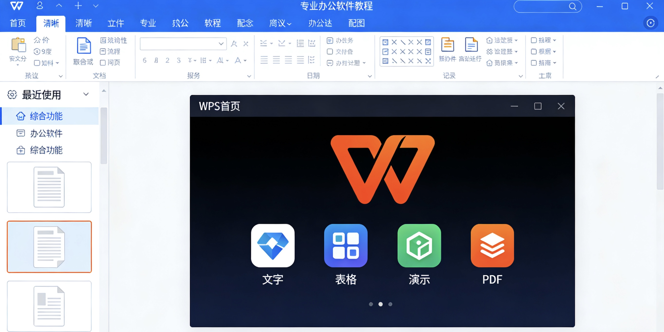 WPS文档加密与隐私保护全指南：如何为文件设置密码、限制编辑与打印