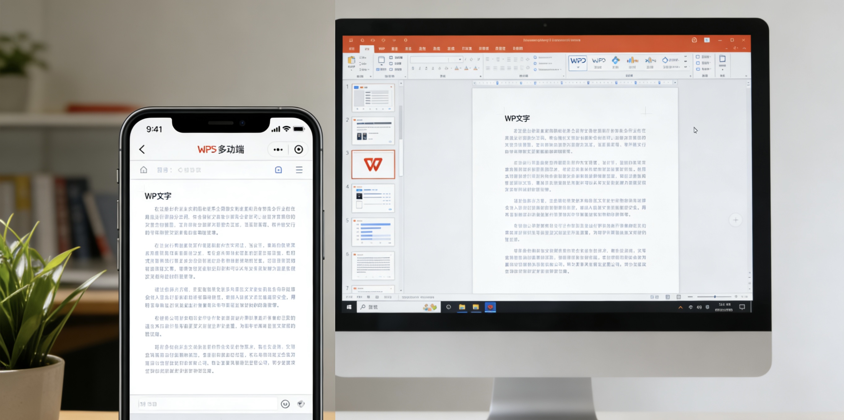 WPS特效字体（艺术字）制作完全指南：从入门到创意设计  WPS Office