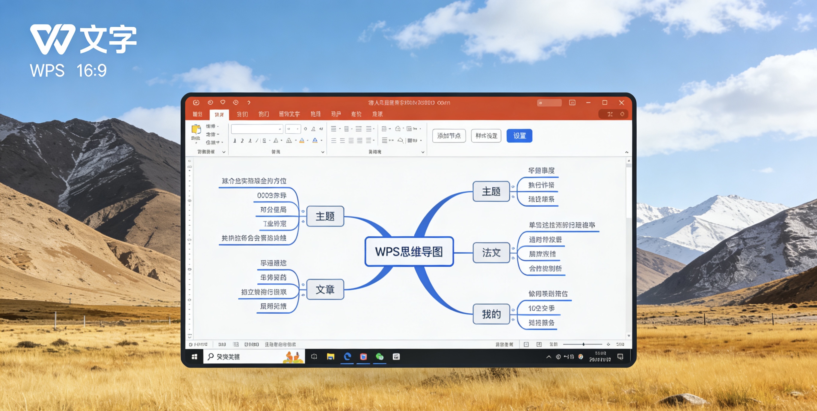 WPS一键转发到社交平台完全指南图片说明