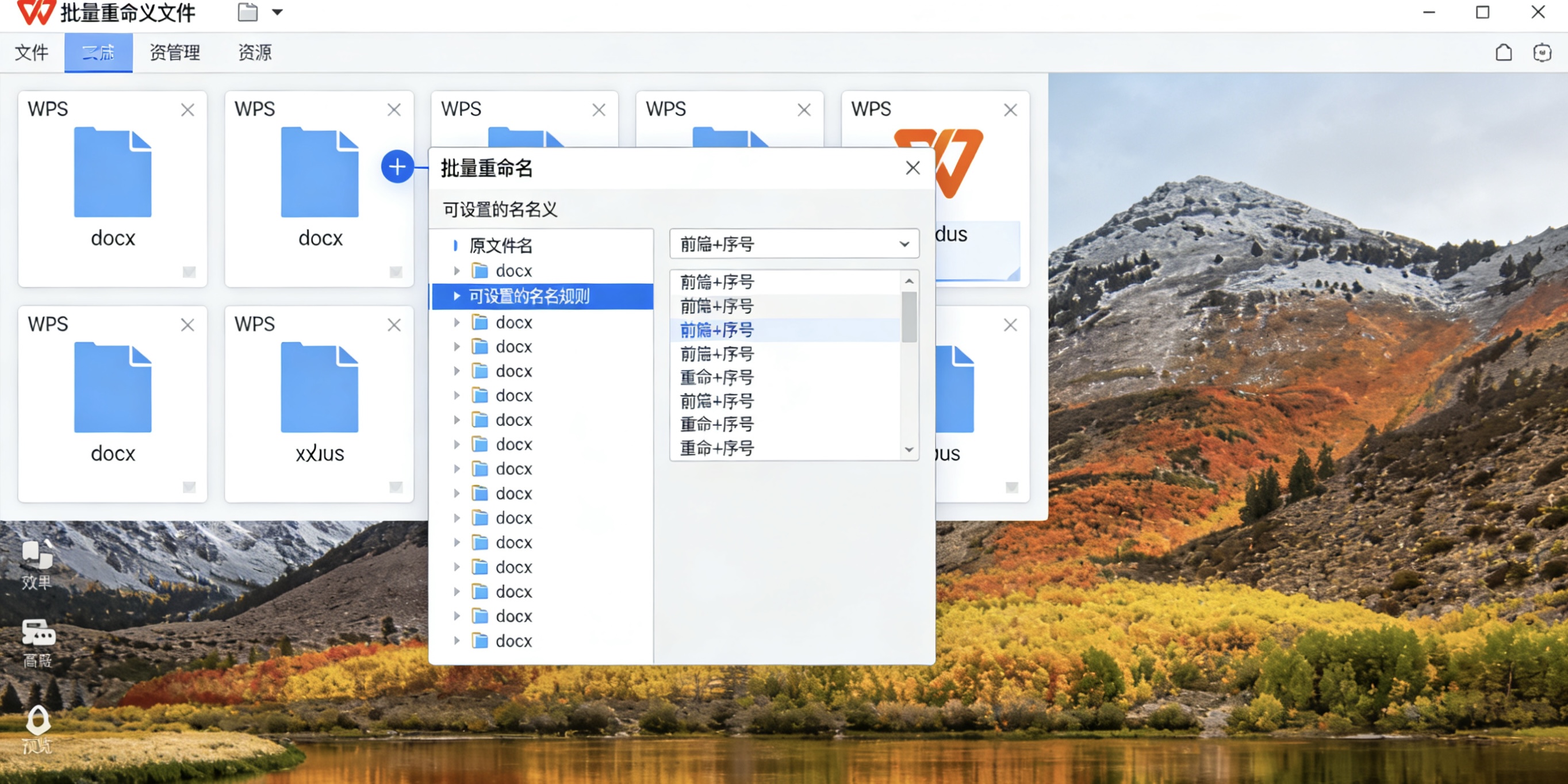 WPS账号登录不上怎么办图片说明