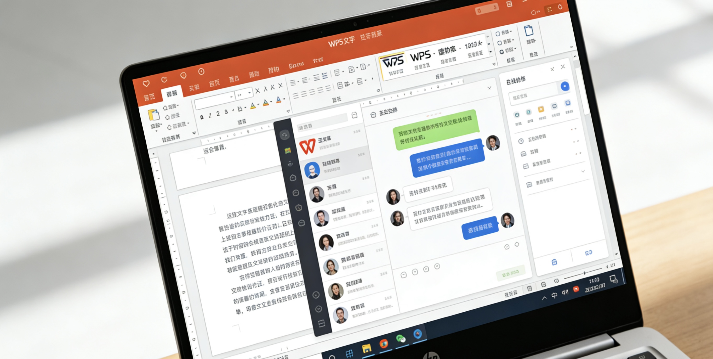WPS修订模式显示问题全解决图片说明