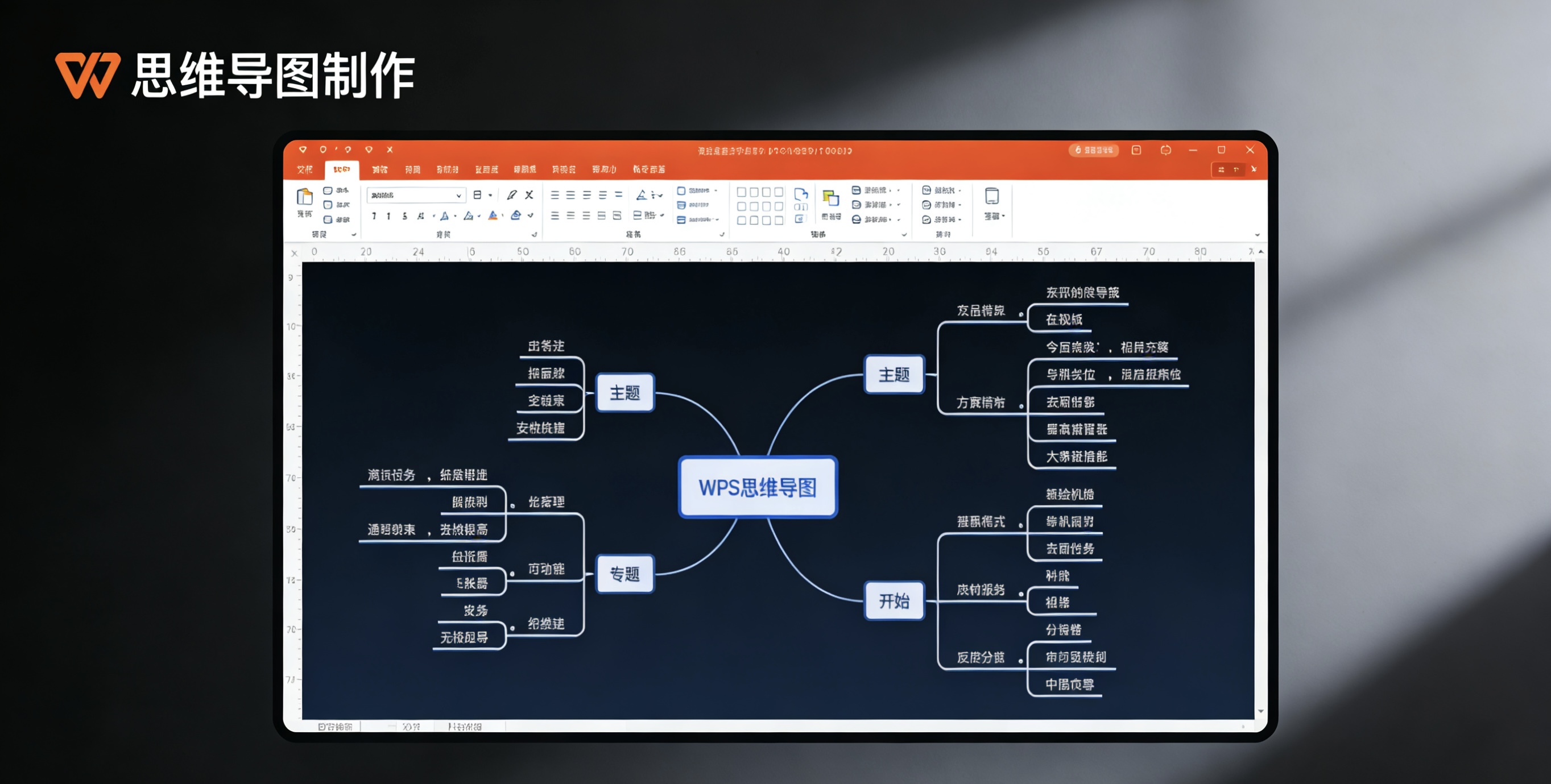 WPS与杀毒软件排除设置完全指南图片说明
