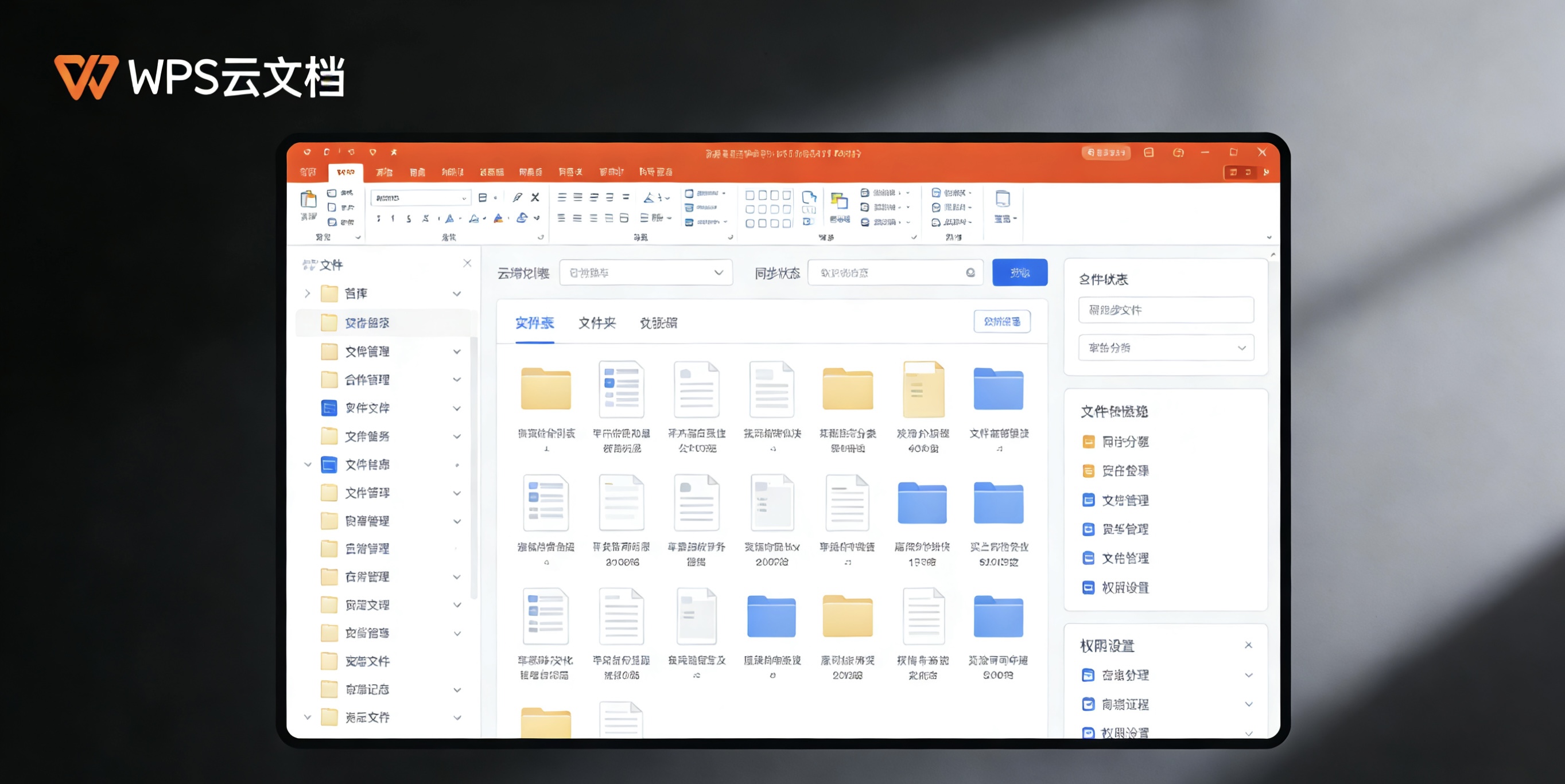 WPS系统服务依赖项检查与修复完全指南图片说明