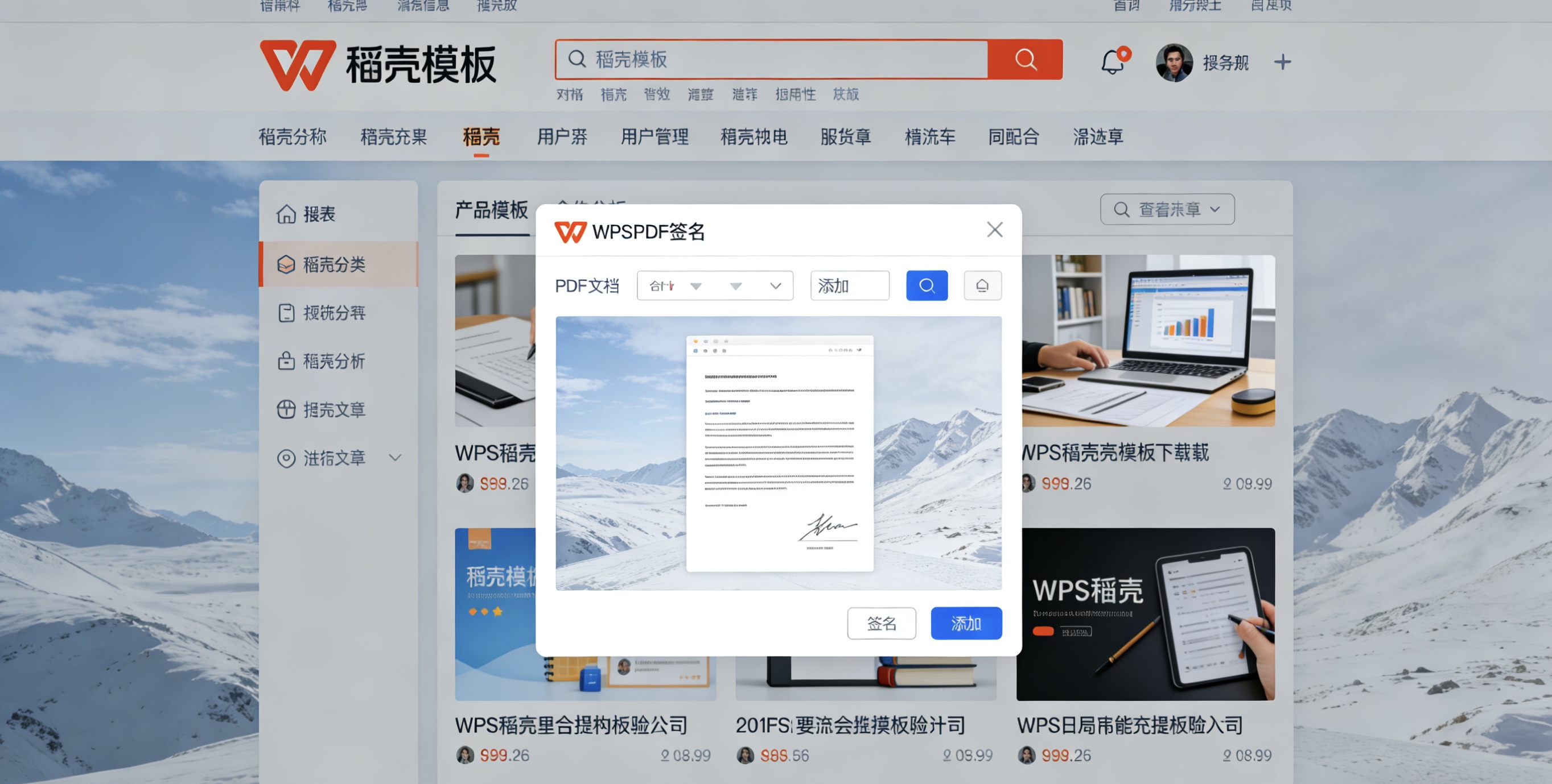 WPS聚焦功能怎么用？演讲者视图完全指南与演示技巧