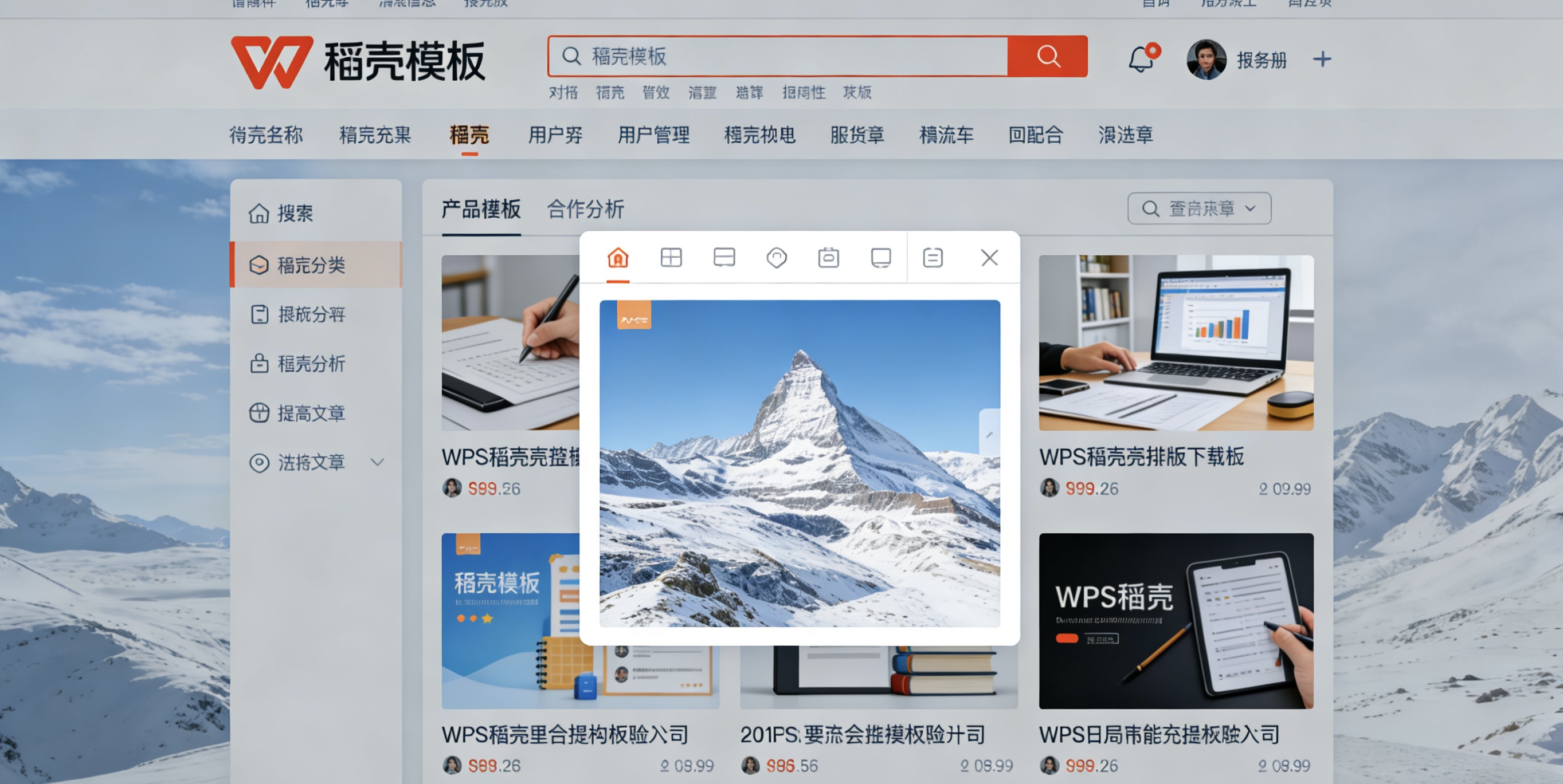 WPS护眼模式怎么开启？完整设置教程与使用技巧指南